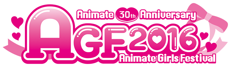 アニメイトガールズフェスティバル2016