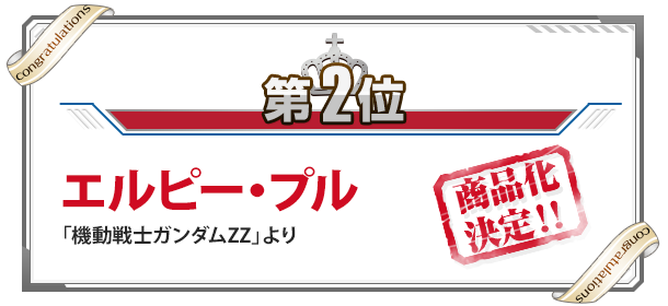 エルピー・ピープル