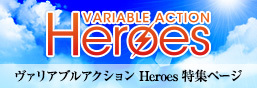 Special page about VARIABLE ACTION Heroes