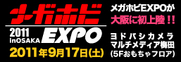 メガホビEXPOinOSAKA