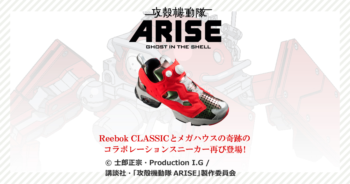 Reebok CLASSIC × MegaHouse