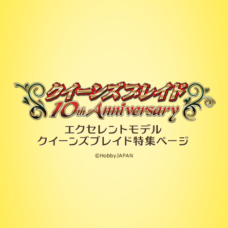 クイーンズブレイド 特典クリアファイル等9種 まとめ売り クリア