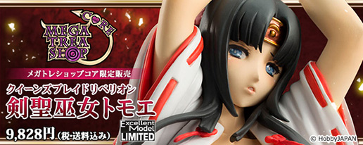 メガトレショップ コア
