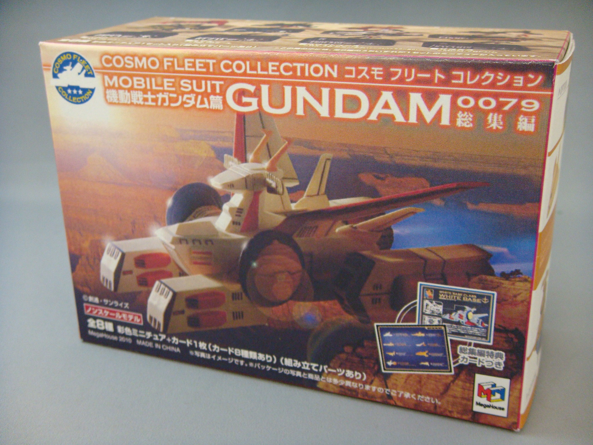 56％以上節約 起動戦士ガンダム編コスモフリートコレクション0079