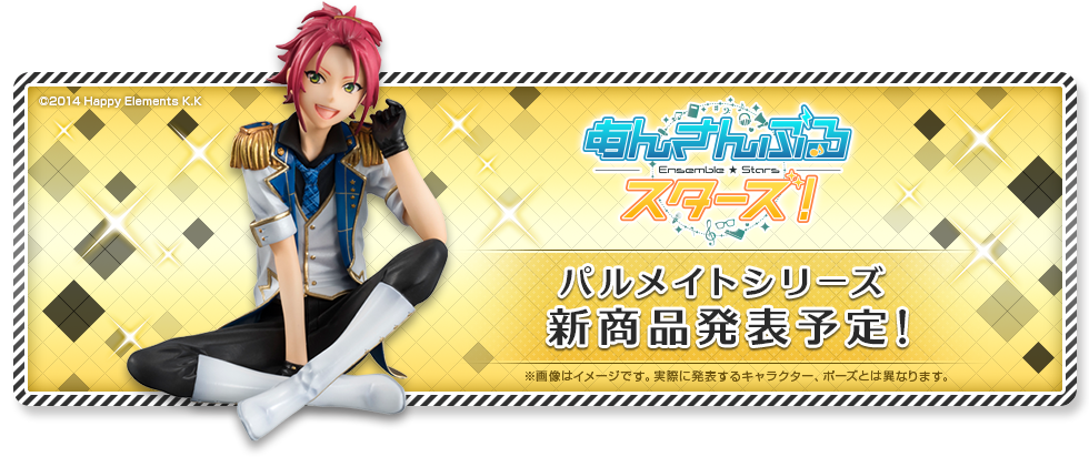 パルメイトシリーズ新商品発表予定！
