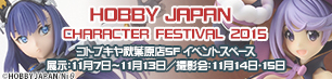 HOBBY JAPAN CHARACTER FESTIVAL 2015
