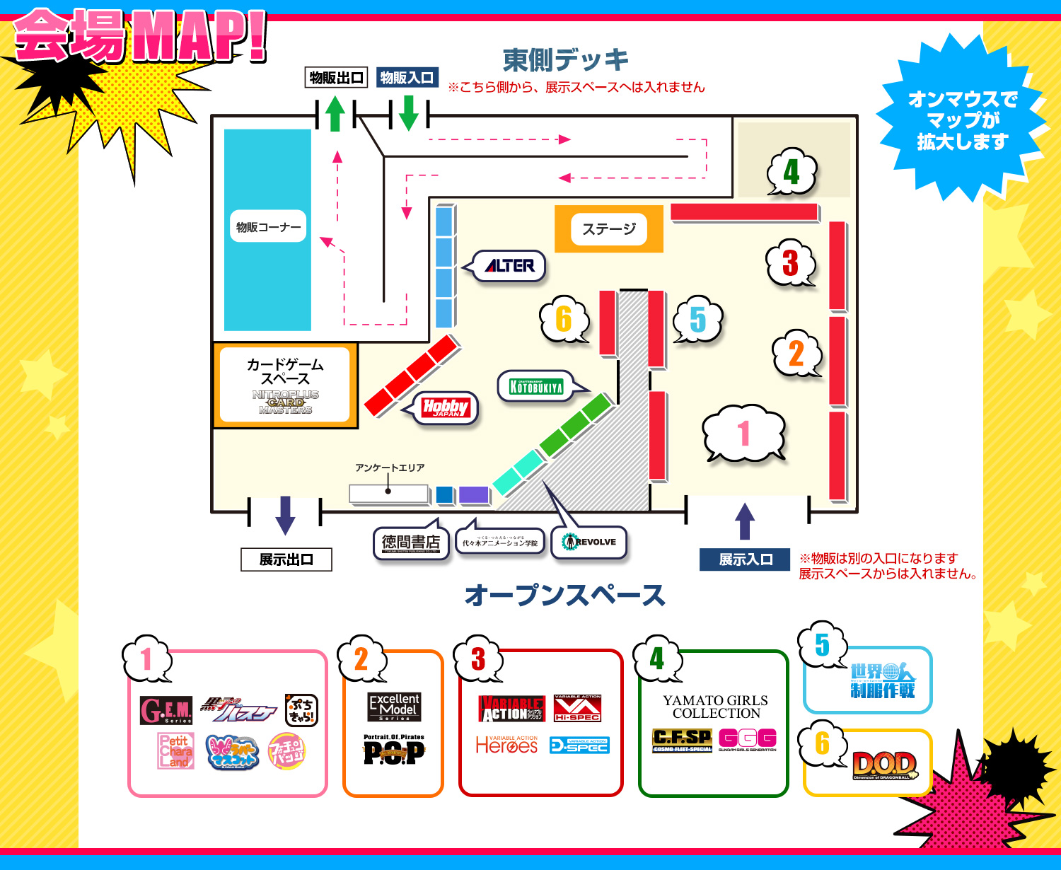 会場マップ