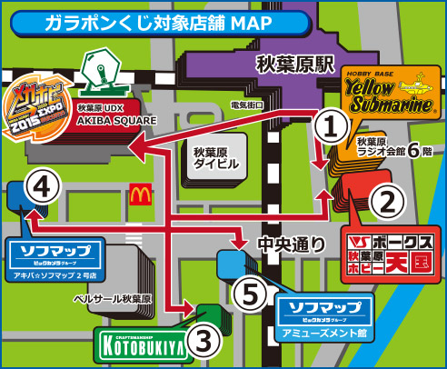 ガラポンくじ対象店舗MAP