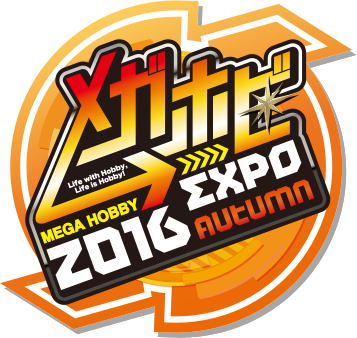 メガホビEXPO2016 Autumn