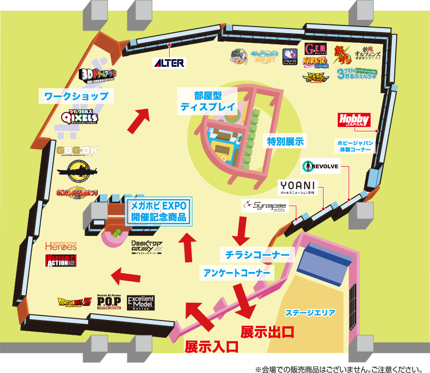 メガホビEXPO会場MAP