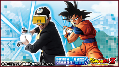 BotsNew Characters VR ドラゴンボールZ