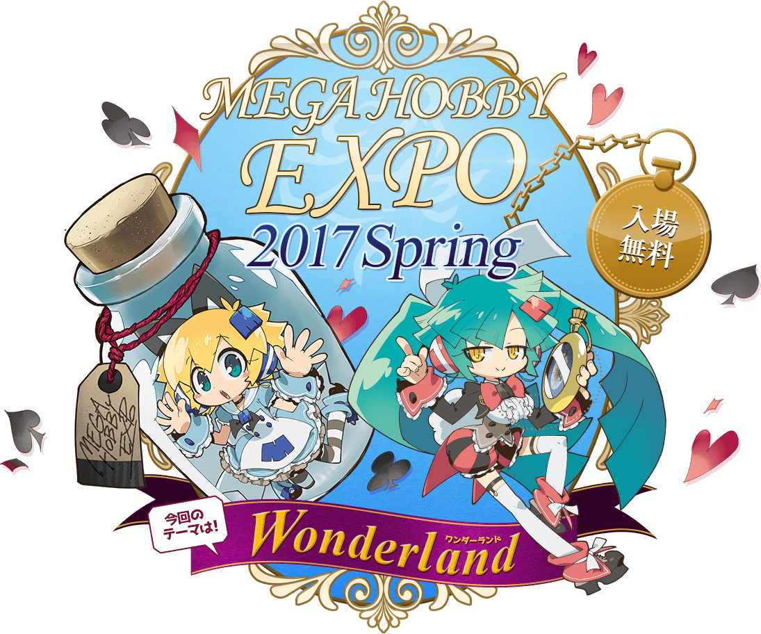 今回のテーマは「Wonderland(ワンダーランド)」