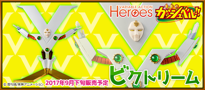 金色のガッシュベル!! G.E.M.シリーズ 商品化特集ページ