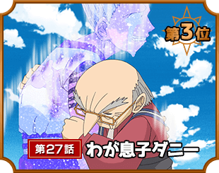 金色のガッシュベル!! G.E.M.シリーズ 商品化特集ページ