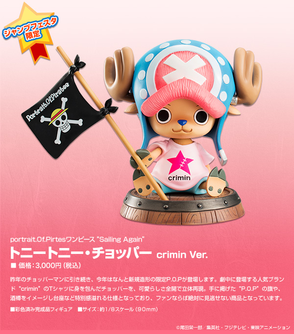 ジャンプフェスタ2014にメガハウス出展！！｜メガホビ MEGA HOBBY STATION