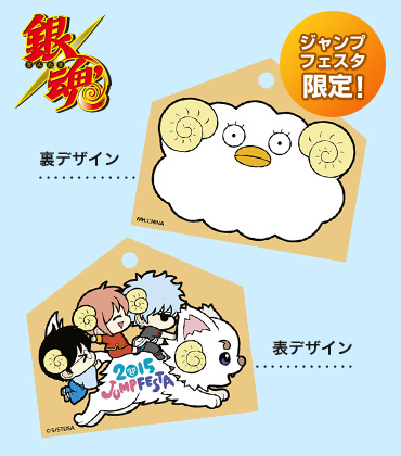 Wラバーマスコット 銀魂 JF2015限定版 万事屋絵馬！