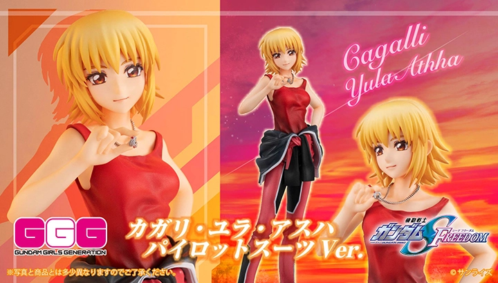 メガハウス ガンダムキャラクターフィギュア「GGGシリーズ」特設ページ