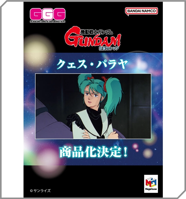 GGGクェス・パラヤ 企画進行中