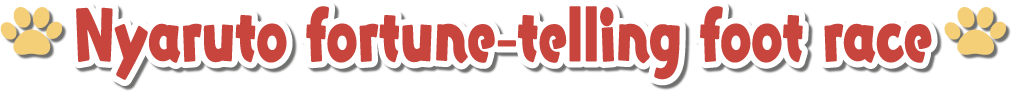 Nyaruto fortune-telling foot race