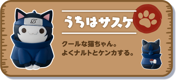 Naruto ナルト ニャルト 特設ページ
