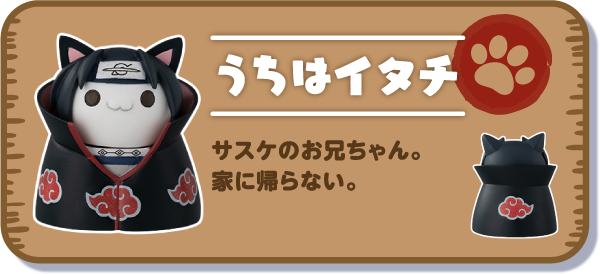 Naruto ナルト ニャルト 特設ページ