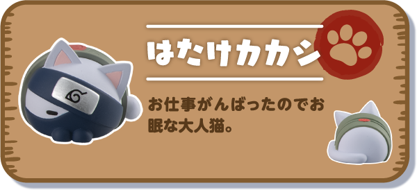 Naruto ナルト ニャルト 特設ページ Naruto ナルト ニャルト 特設ページ