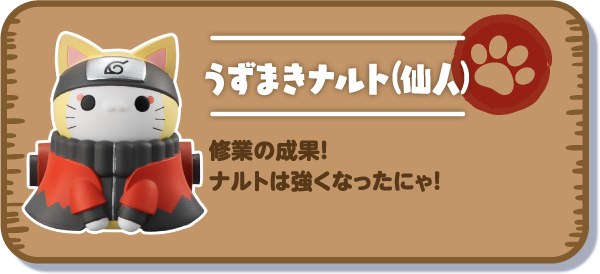 Naruto ナルト ニャルト 特設ページ