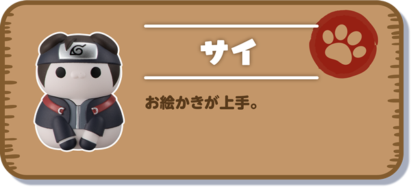 【サイ】お絵かきが上手。