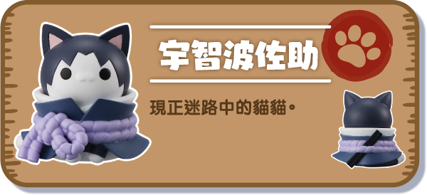 火影忍者: 火影忍喵