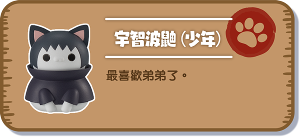 [宇智波鼬（少年）] 最喜歡弟弟了。