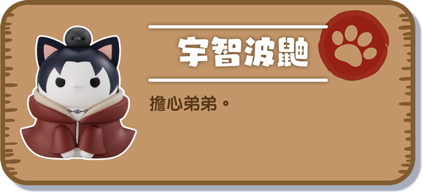 [宇智波鼬] 擔心弟弟。