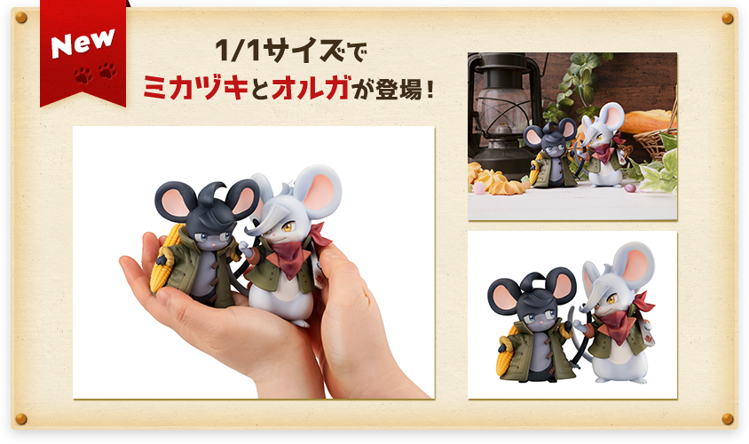 3丁目のおるふぇんちゅ特集ページ
