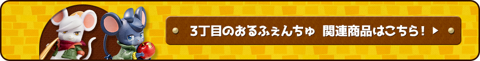 関連商品はこちら