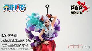 P O P Portrait Of Pirates ワンピース特設ページ