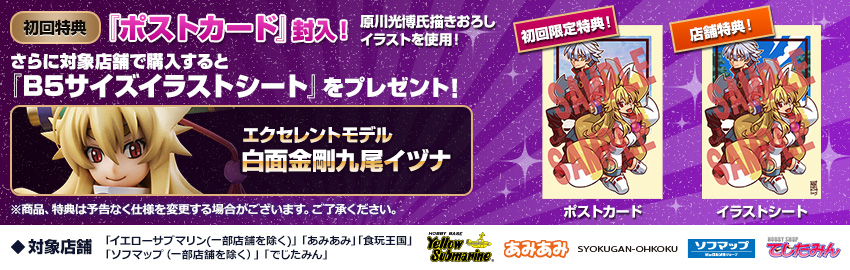 神羅万象チョコ特集ページ