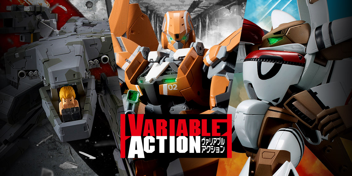 VARIABLEACTION（ヴァリアブルアクション）特集ページ