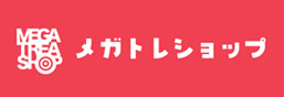 メガトレショップ