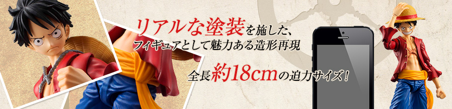 リアルな塗装を施した、フィギュアとして魅力ある造形再現
