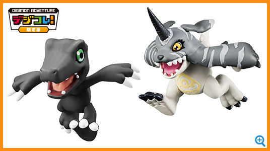 デジコレ！ 限定版 アグモン（黒）＆ガブモン（黒）セット