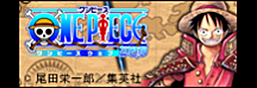 ONE PIECE WEB(ワンピースウェブ）