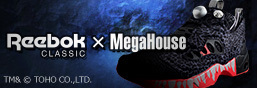 ゴジラVSフュｰリーロード Reebok CLASSIC×MegaHouse