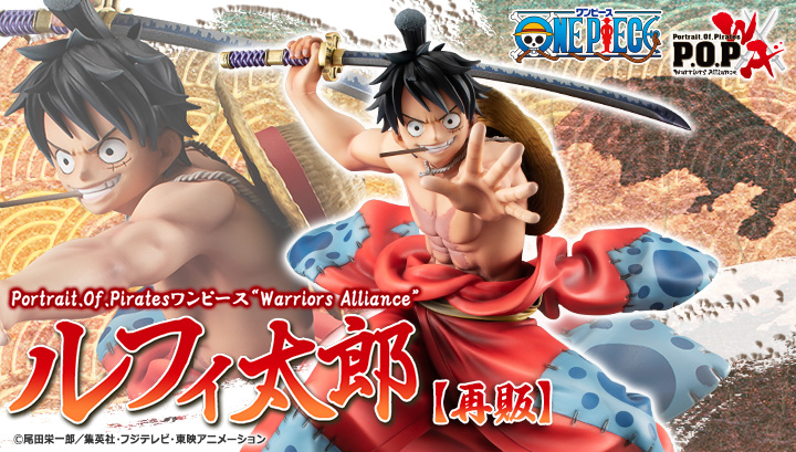 Portrait Of Pirates 商品情報 メガホビ Mega Hobby Station メガハウスのホビー商品情報サイト