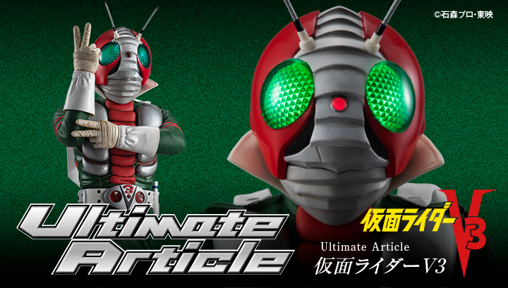 Ultimate Article 仮面ライダーV3