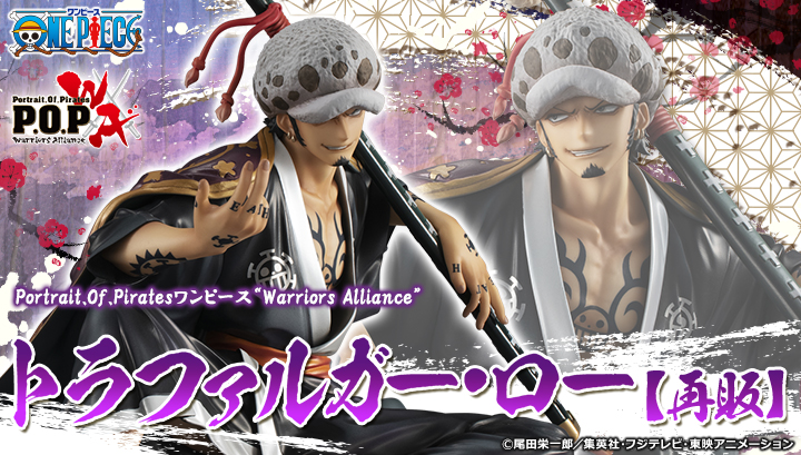 Portrait.Of.Pirates ワンピース “Warriors Alliance” トラファルガー・ロー 【再販】