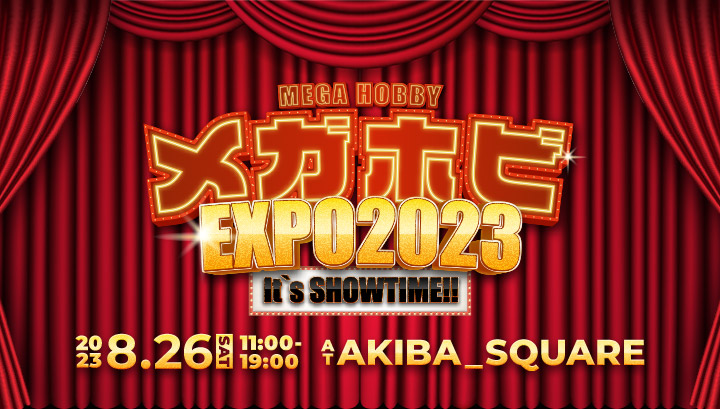メガホビEXPO2023 It's SHOW TIME!!