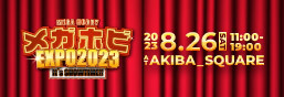 メガホビEXPO2023 It's SHOW TIME!!