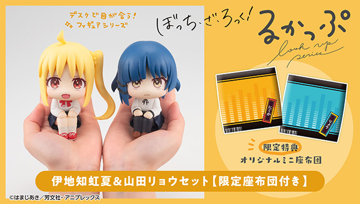 るかっぷ ぼっち・ざ・ろっく！ 伊地知虹夏＆山田リョウ セット 【限定座布団付き】