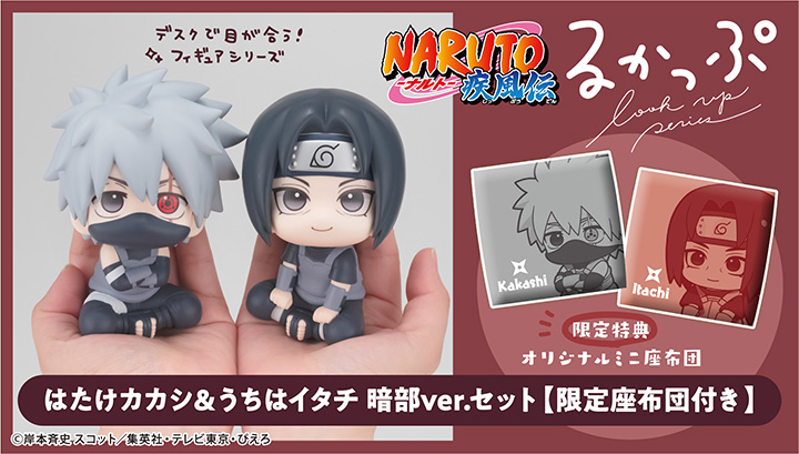 るかっぷ　NARUTO-ナルト- 疾風伝 はたけカカシ暗部ver.＆うちはイタチ暗部ver.セット【限定座布団付き】