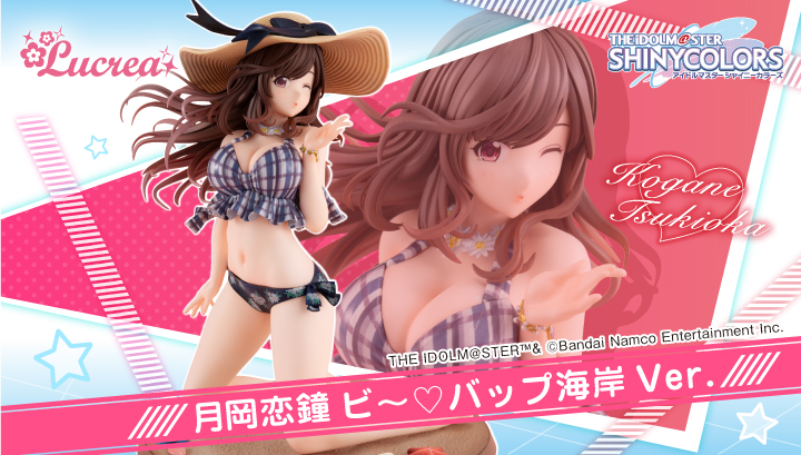 Lucrea　アイドルマスター シャイニーカラーズ　月岡恋鐘 ビ～♡バップ海岸Ver.