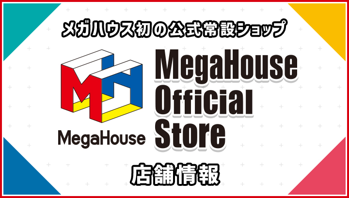 MegaHouse Official Store 店舗情報